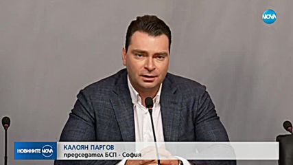 ПОЛИТИЧЕСКИ РЕАКЦИИ: БСП искат оставката на Фандъкова, ГЕРБ застанаха зад нея