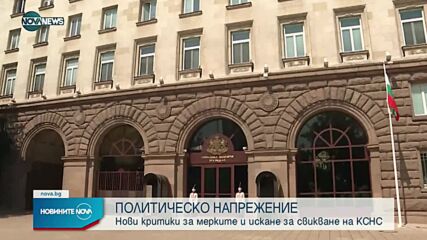 Новините на NOVA NEWS (21.10.2021 – 20:00)