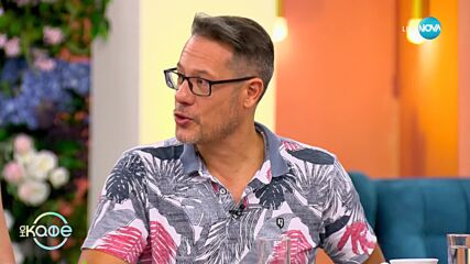 Дете от саваната - какво е да живееш с диви зверове - „На кафе“ (11.07.2024)
