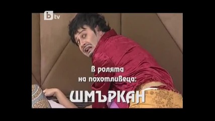 Сакъз 3 трейлър