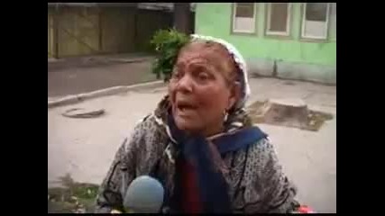 Яка изцепка на ромка 