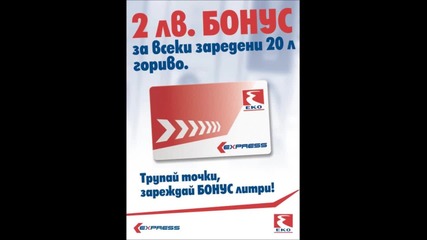 Не, на високите цени на горивата в България!!! 