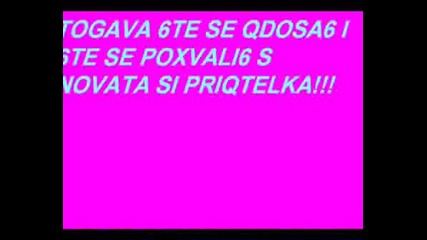 ^.^слушай , Ме Момче^.^