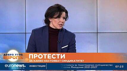 Марина Ставрева, КНСБ: С 50 евро купуваш едно и също тук и във Франция, а МРЗ там е 5 пъти повече