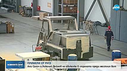 Новините на NOVA (16.10.2019 - централна емисия)