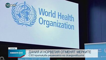Новините на NOVA NEWS (02.02.2022 – 11:00)