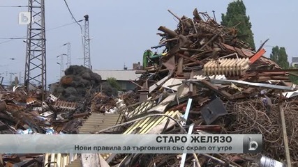 Търговци на скрап пред протест