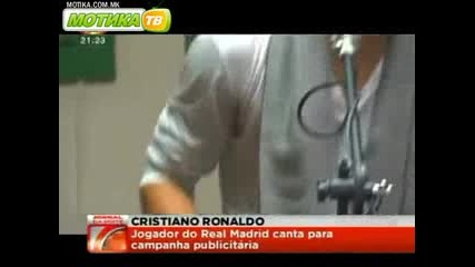 Как пее Cristiano Ronaldo 