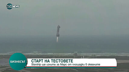 Starship ще излита за Марс от площадки в океаните