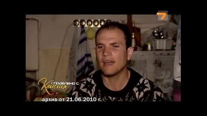 Споделено с Камелия - Как се случи - част 1