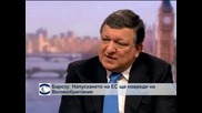 Барозу: Напускането на ЕС ще навреди на Великобритания