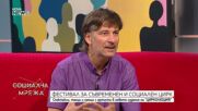 Спектакли, танци и срещи с артисти в новото издание на „Цирколюция”