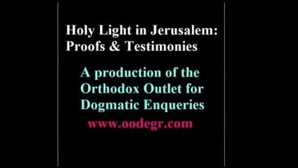 Holy_light_in_jerusalem_-_proofs
