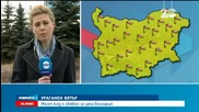Жълт код за ураганен вятър е обявен за цяла България