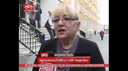 Магдалена Ташева гласува за независима и суверенна България