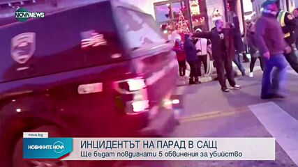 Пет обвинения в убийство ще бъдат повдигнати на шофьора от Уисконсин