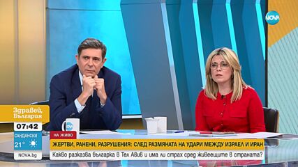"Бомбоубежището вкъщи е детска стая, когато не ни атакуват": Българка в Израел показа скривалището в