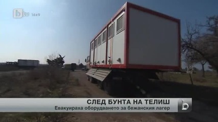 Евакуация в Телиш
