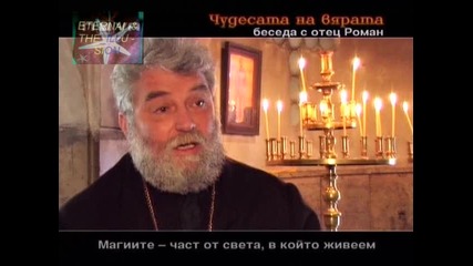! Чудесата на вярата 2, 30 януари 2010, Горещо за вярата и политиката 