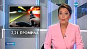 Пиян шофьор на автобус вози туристи