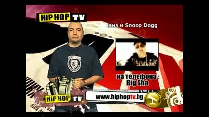 Интервю с Big 6a по телефона Hiphop Tv