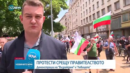 „Възраждане” и „Левицата” протестират срещу правителството