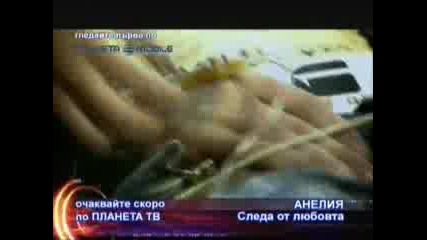 Анелия - Следа От Любовта