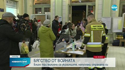 Новините на NOVA (15.03.2022 - централна емисия)