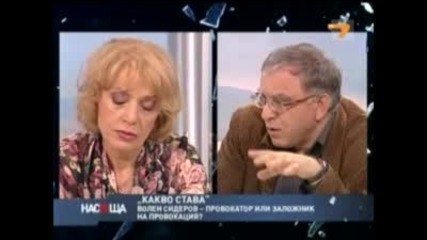 Сидеров в Насреща с Люба Колезич