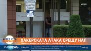 Три години след хакерската атака, делото за източените данни от НАП влиза в съда