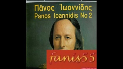 Panos Ioannidis - File Mou To Zwnari Sou 