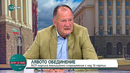Михаил Миков: Левицата има нужда от обострена кампания