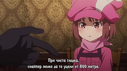 Sword Art Online Alternative - Gun Gale Online - 03 бг субс