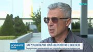 Тодор Иванджиков: Заглушителят в „Драгалевци” най-вероятно е военен