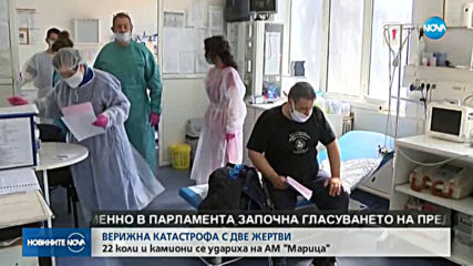 Две жертви и много пострадали при верижна катастрофа с 22 тира