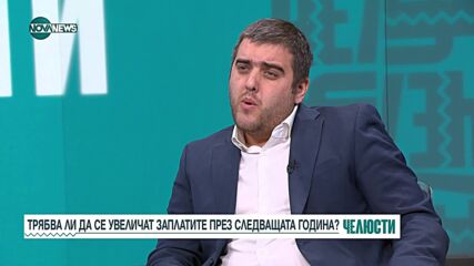 Васил Велев и Любослав Костов за заплатите и бюджетния дефицит