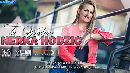 Nerka Hodzic - To kraljice (hq) (bg sub)