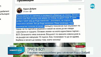 БСП ще гласува за изключването на Кирил Добрев