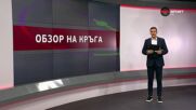 Обзор на кръга в efbet Лига (32 кръг, 04.05.2025)