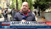 Хиляди се стекоха да поднесат цветя пред училището в Белград