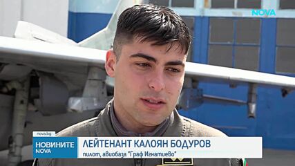 Новините на NOVA (17.03.2026 - следобедна)