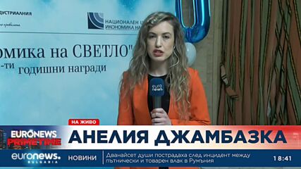 „Икономика на светло“: АИКБ раздава годишните си награди