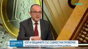Председателят на КЗП: Само за седмица приехме 1600 сигнала за нередности около въвеждането на еврото