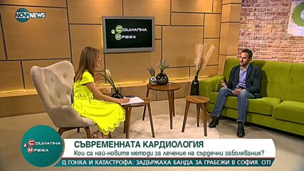 В Деня на сърцето: Как да разпознаем най-честите сърдечно-съдови нарушения?