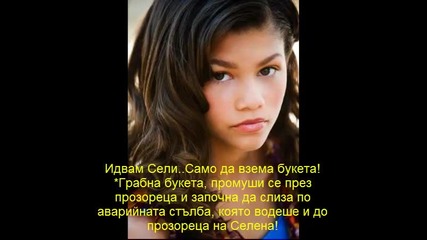 Stuck In The Moment-сезон 1 Епизод 1
