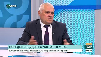 Валентин Радев: 40-50% е пропускваемостта на мигранти
