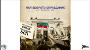 JAY, Керанов & 4PK - Най-доброто Оправдание (Official Release)