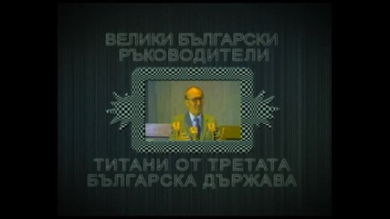 Тримата Тенори - Т. Живков, И.славков и Б.борисов