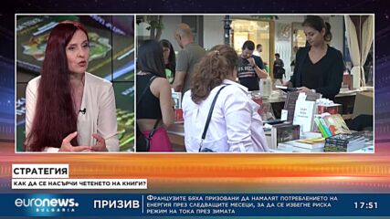 Десислава Алексиева: Ако искаме да инвестираме в бъдещето трябва да възпитаме любов към четенето