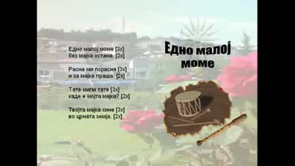 Edno Maloj Mome - Macedonian Song